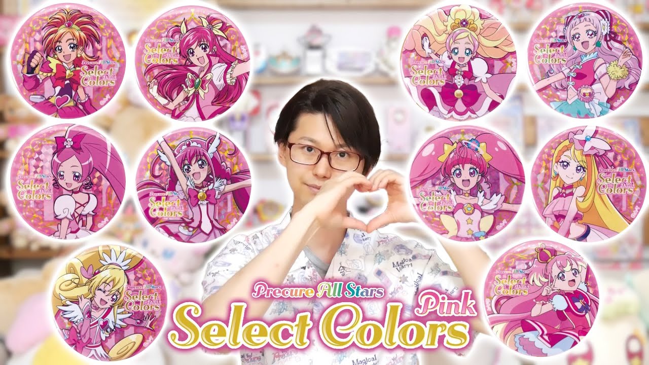 プリティストア】ピンクキュア第2弾！「Select Colors -Pink-#2」缶