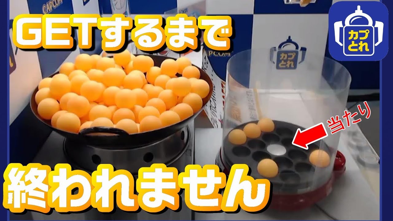 クレーンゲーム】たこ焼きキャッチャでーネコ型ロボットをGETしようと