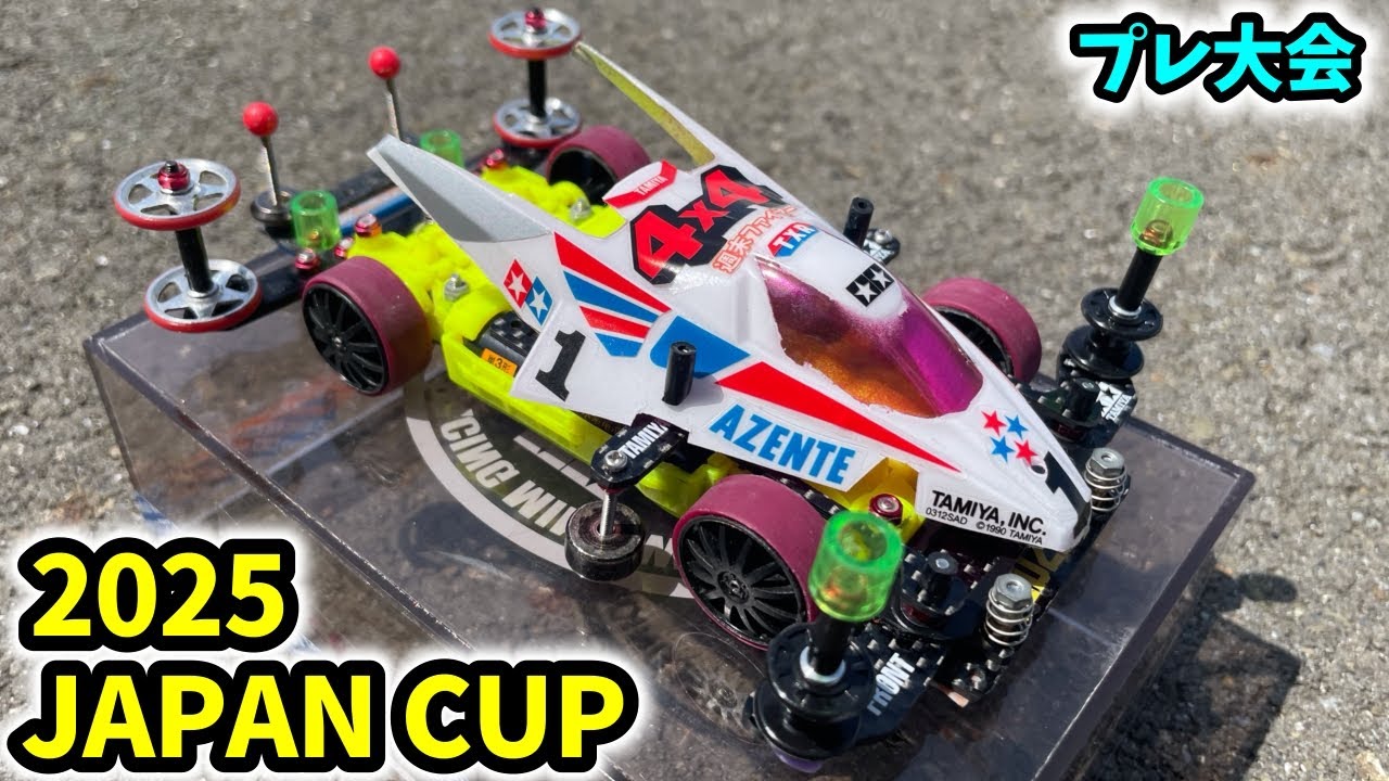 New 2 [Mini 4WD] 2025 Japan Cup Run! (Pre-tournament Shizuoka