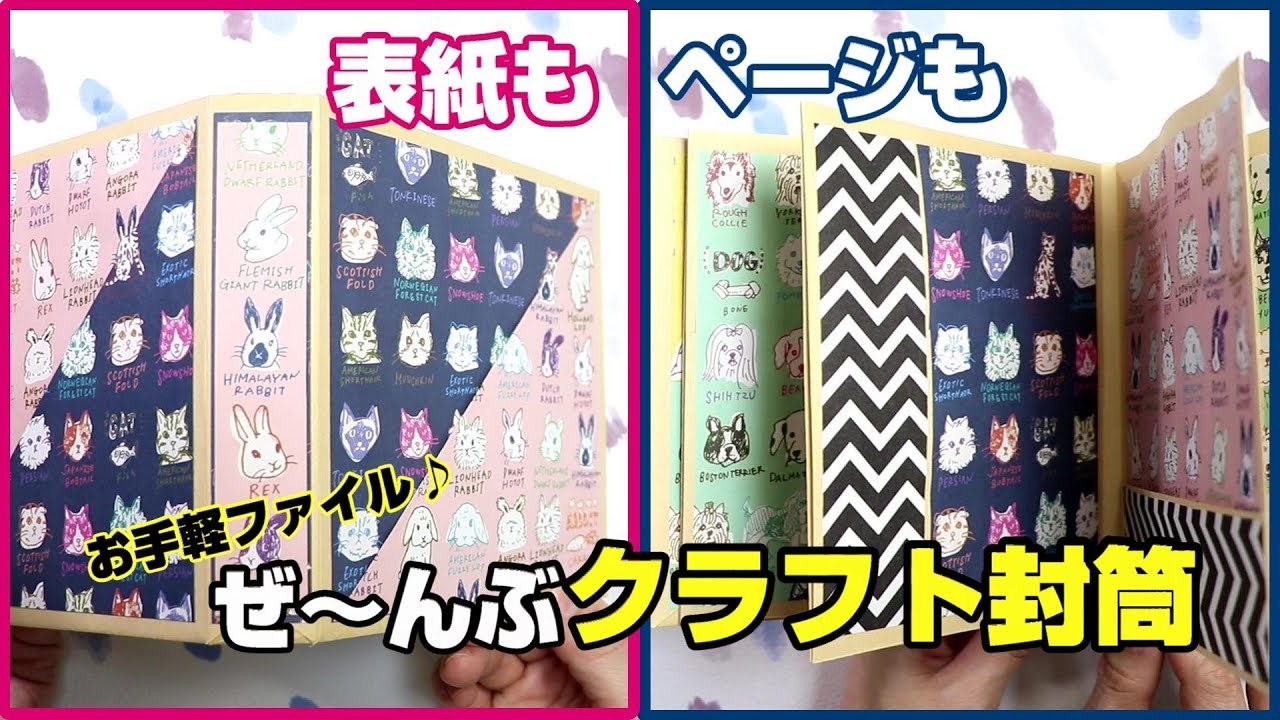 簡単お手軽♪】材料3つで作れるおすそ分けファイル - YouTube