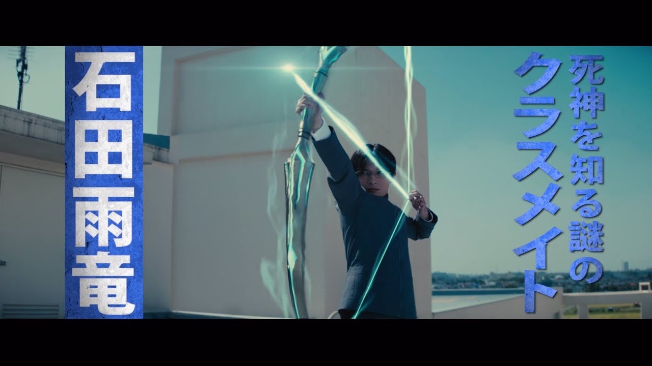 映画『BLEACH』キャラクター予告（石田雨竜編）【HD】2018年7月20日