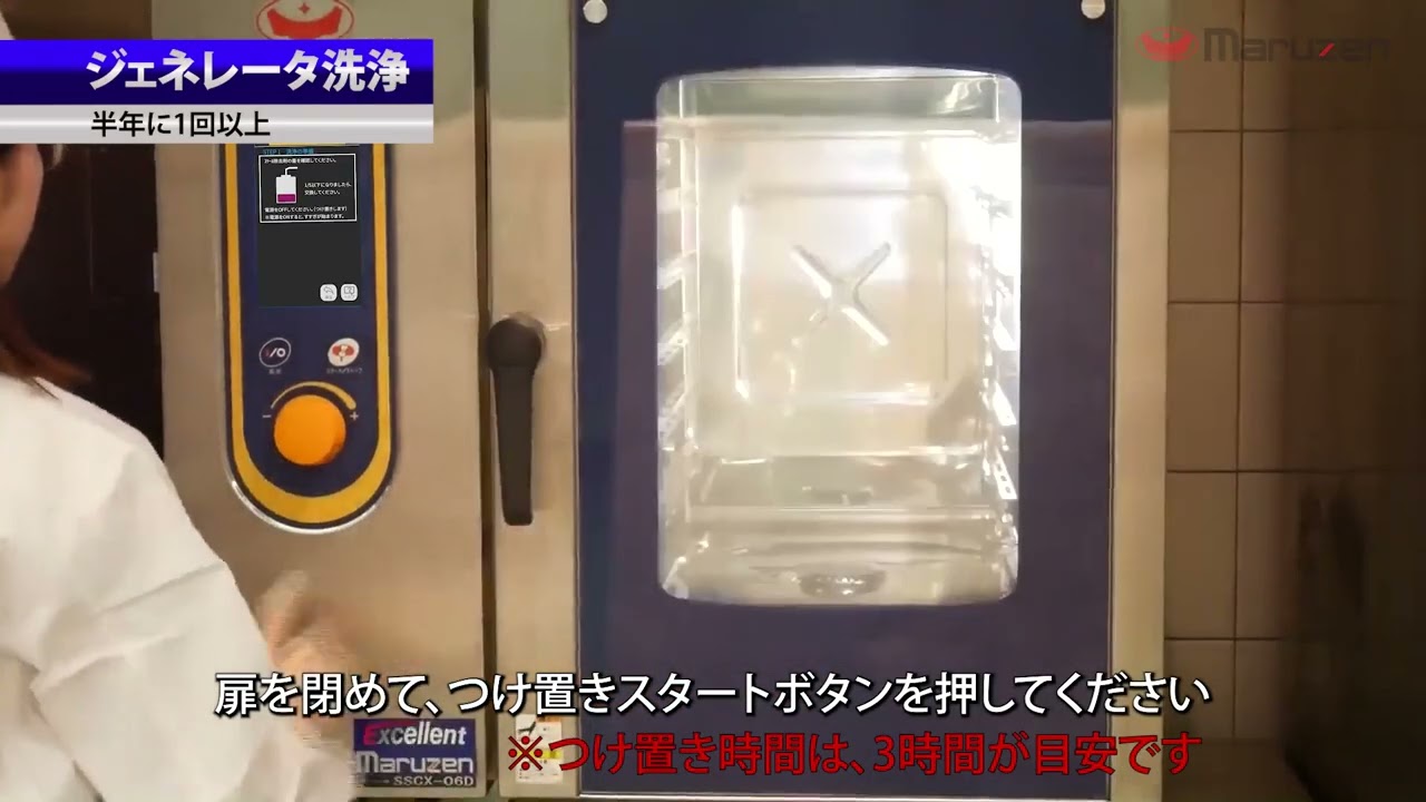 SSC-05MD 【マルゼン】スーパースチームデラックスシリーズ 幅680×奥行