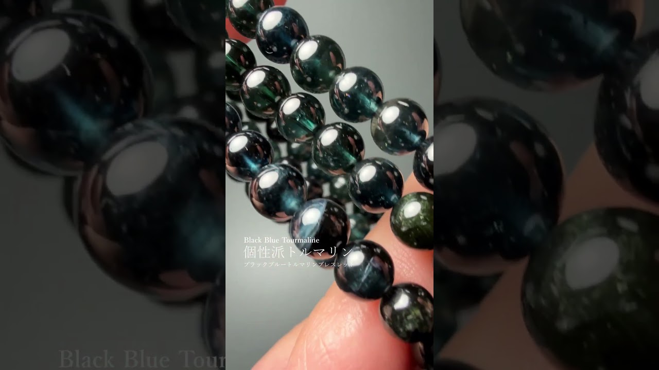 希少カラー/高品質]ブラックブルーバイカラートルマリンブレスレット