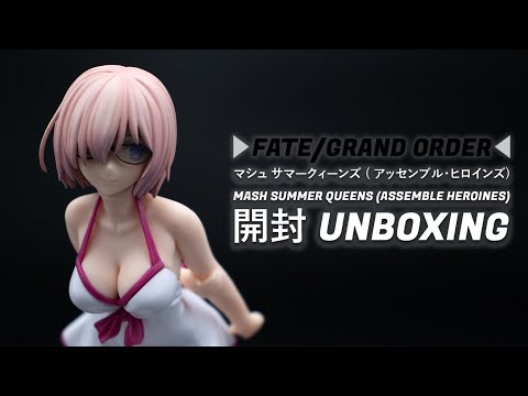 FGO】 Mash Kyrielight Figure Unboxing (マシュ・キリエライト