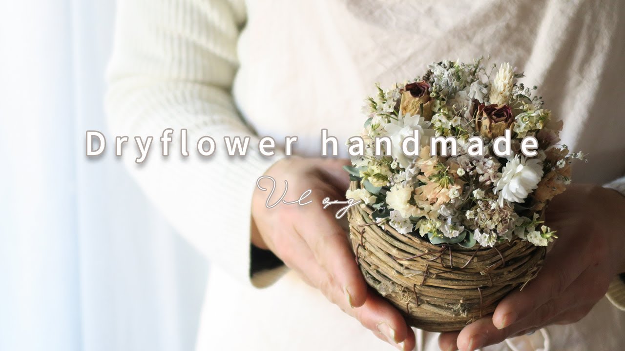 ドライフラワーのバスケットアレンジ⚘】カゴを使ったアレンジ方法