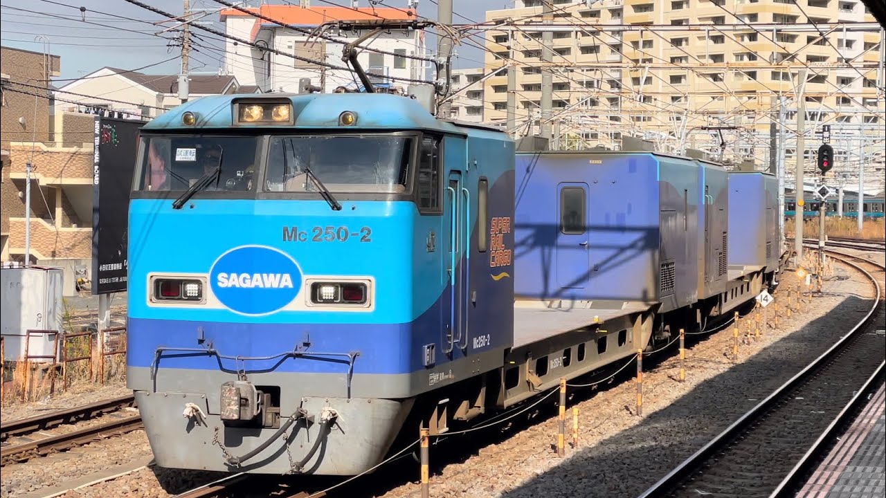 4K高画質】前側に試運転サボ掲出！【スーパーレールカーゴ（SRC）西湘