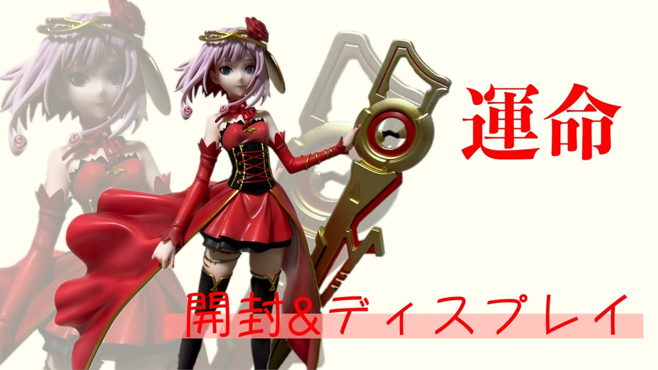 美しすぎるフィギュア！タクトオーパスの運命1/7スケールフィギュアが