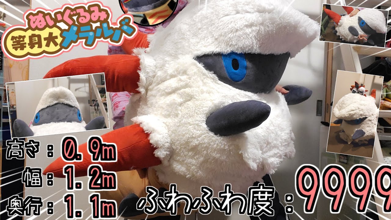 Pokémon Center] I can't get enough of this fluffy, soft thing!!! A