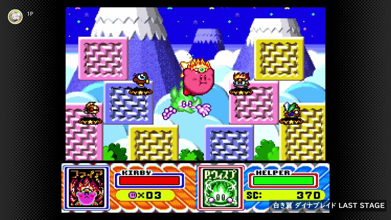 星のカービィ スーパーデラックス】BGM ダイナブレイドの巣 【100分