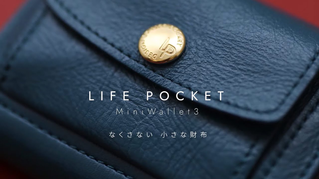 MAMORIO対応、収納力×使いやすさが融合した横7.7×縦10cmのミニ財布