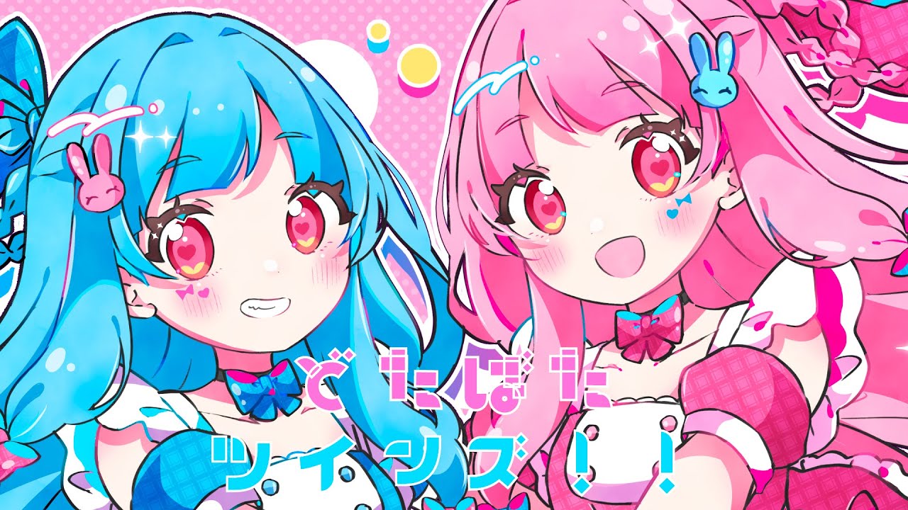 どたばたツインズ!! feat.琴葉茜・葵 / yamcha 【FEATCONTEST 2024