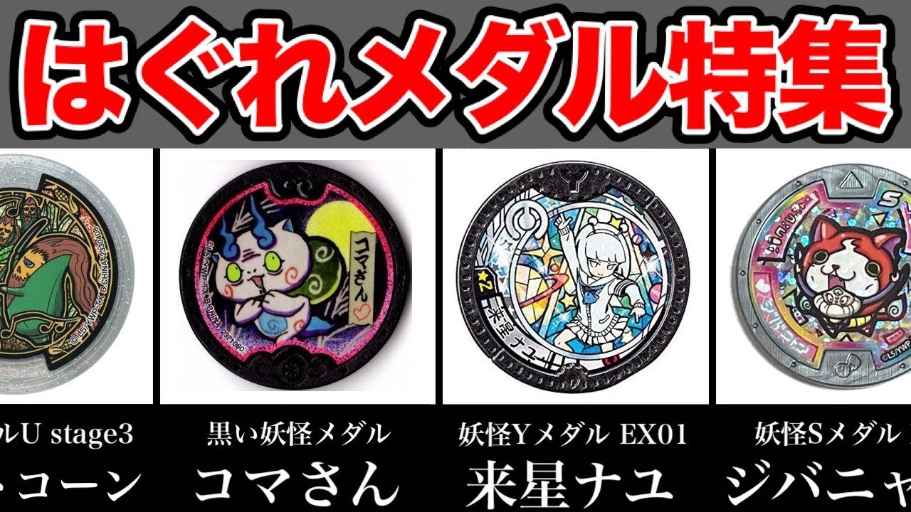 20 crazy stray medals in a row! 