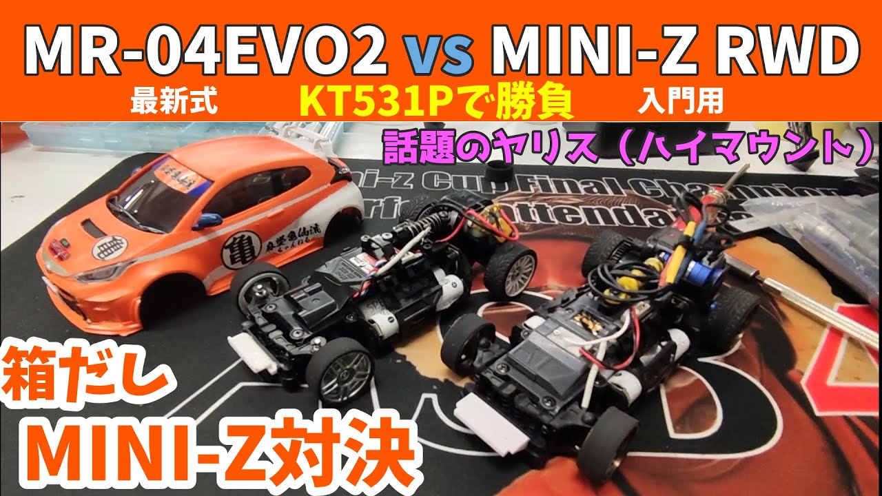Tested with KT531P] MINI-Z RWD vs MR-04EVO2 ~ Yaris (high mount
