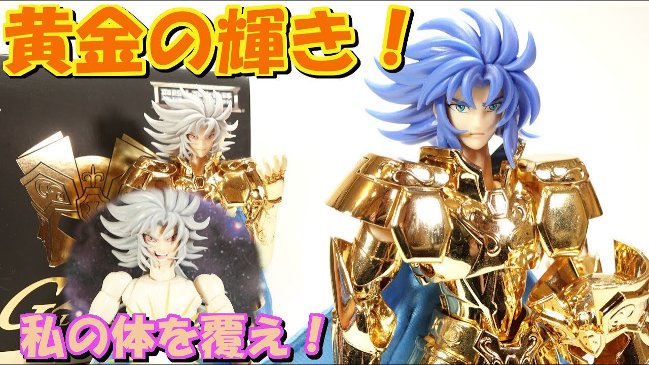聖闘士星矢 聖闘士聖衣神話EX✨GOLD24✨双子座♊️の黄金聖闘士