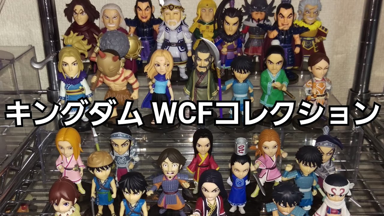 キングダム】ワーコレ紹介 - YouTube