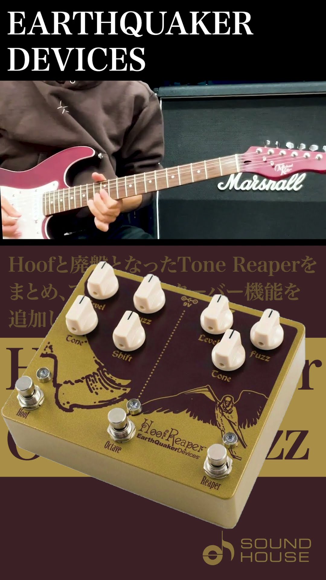 EARTHQUAKER DEVICES / Hoof Reaper Octave Fuzz - YouTube