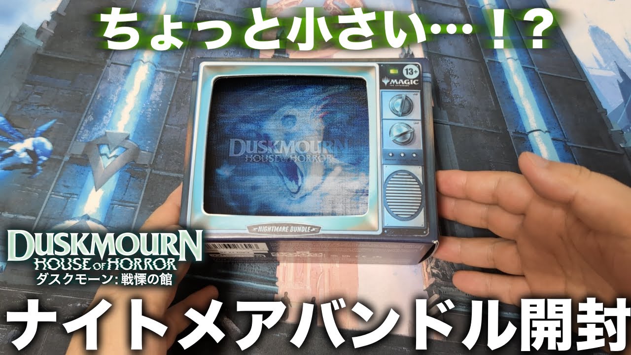 MTG 御霊の復讐 Foil ナイトメアバンドル ミントモール / MINT-WEB店