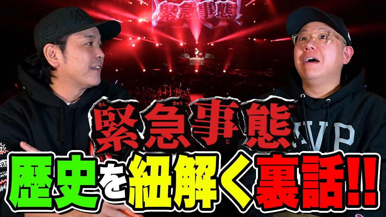 緊急事態2023!!!! - YouTube