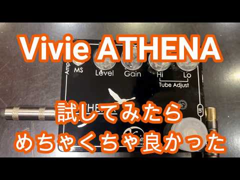 Vivie ATHENA 弾いてみたらめちゃくちゃ良かった動画！ - YouTube