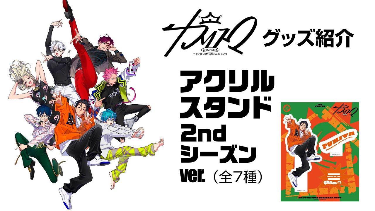 アクリルスタンド 2ndシーズンver.(天堂天彦) カリスマ KING RECORDS
