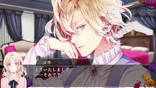 Nintendo Switch「DIABOLIK LOVERS CHAOS LINEAGE」プレイムービー