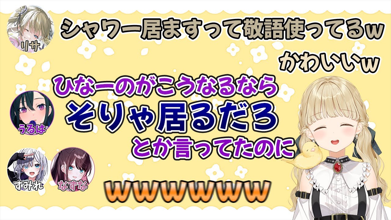 ひなーのがまだ敬語を使っていた時代を見て笑いが止まらないととちと