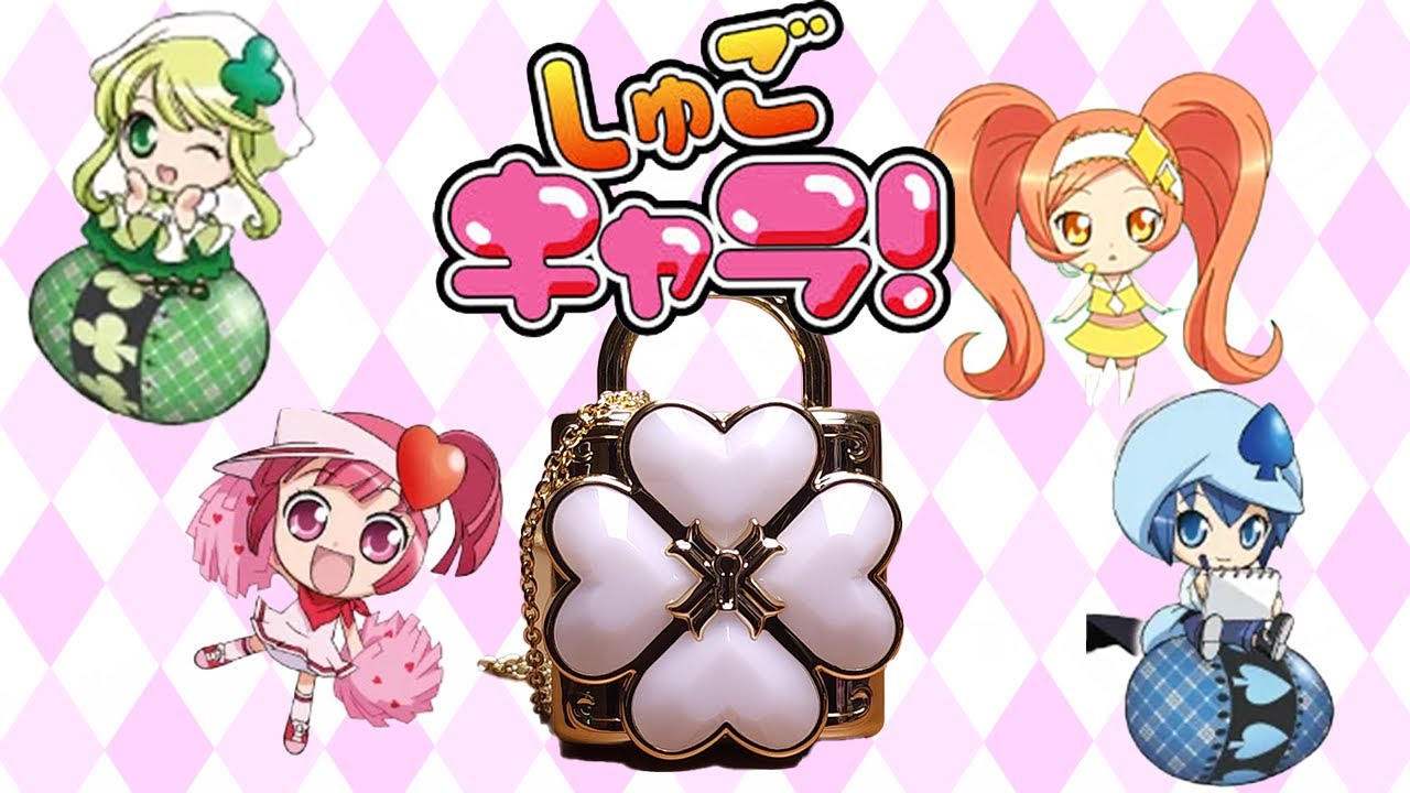 あたしの心アンロック！ ハンプティ・ロック【しゅごキャラ！】 - YouTube