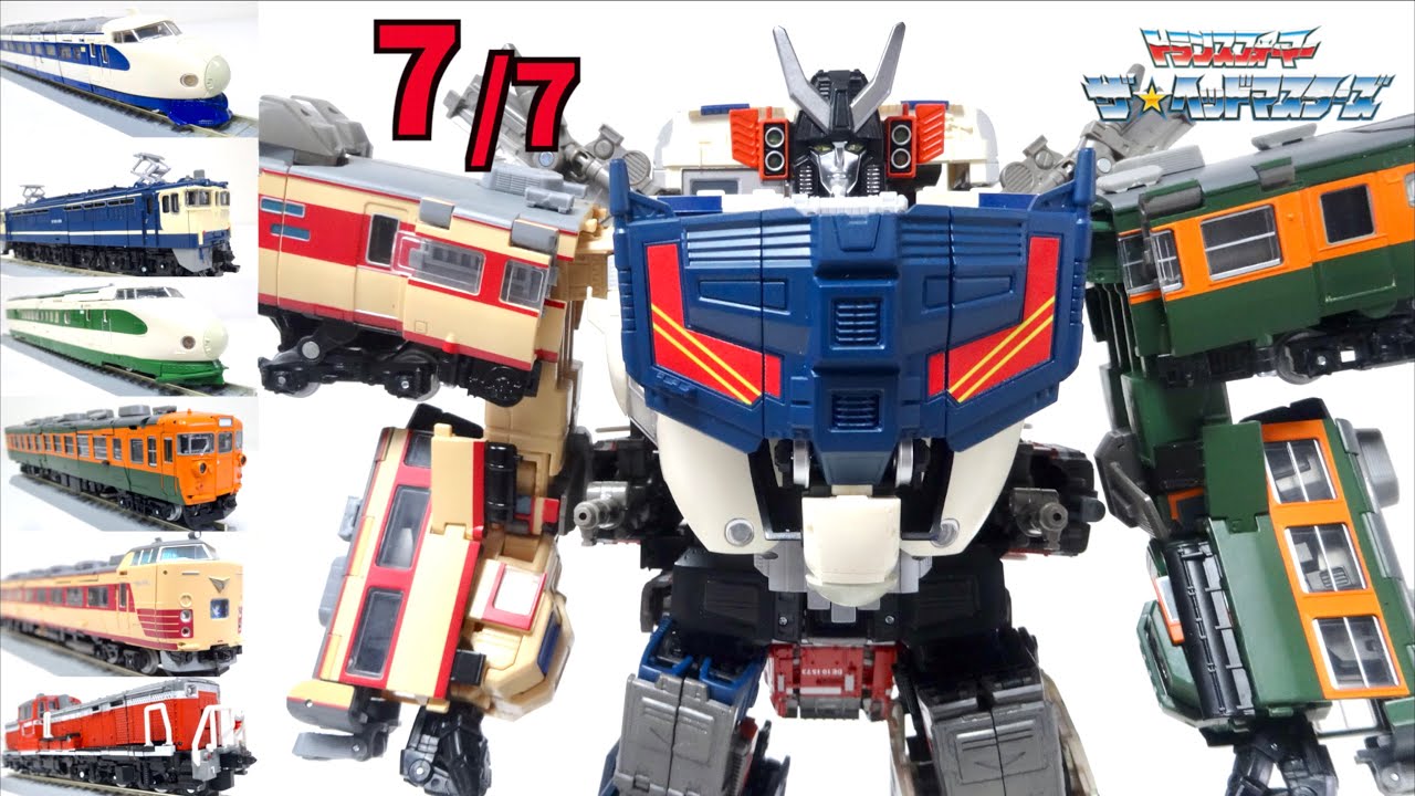 ついに完結合体だ！【トランスフォーマー 重連合体戦士ライデン 7/7