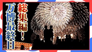 Archival Edition] Documentary 