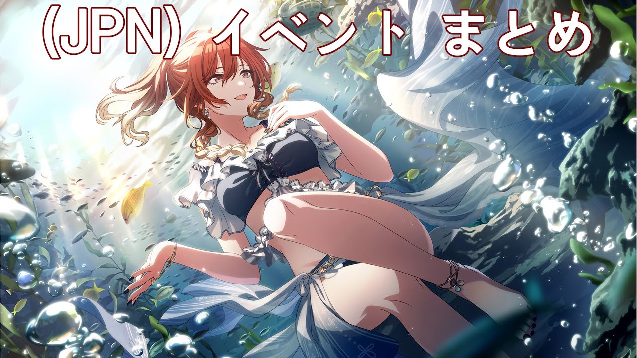 シャニマス】 (JPN)【DIVA】緋田 美琴 アイドルイベント&True End