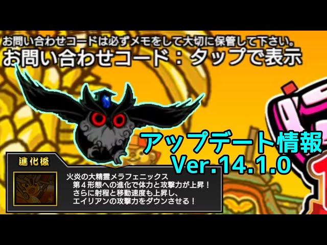 Ver.14.1.0アップデート情報！万人通す番人(実況初見プレイ)【にゃんこ