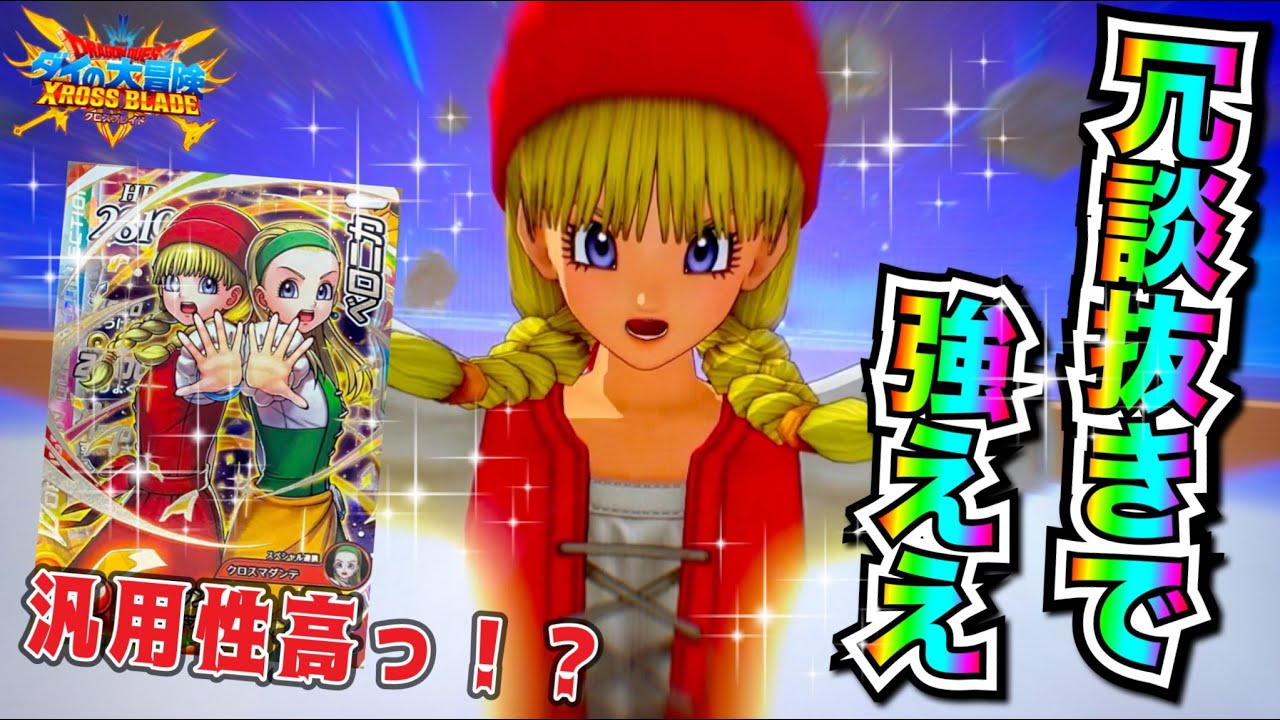 クロスブレイド】SECベロニカがスペック高い強カードで最高でした