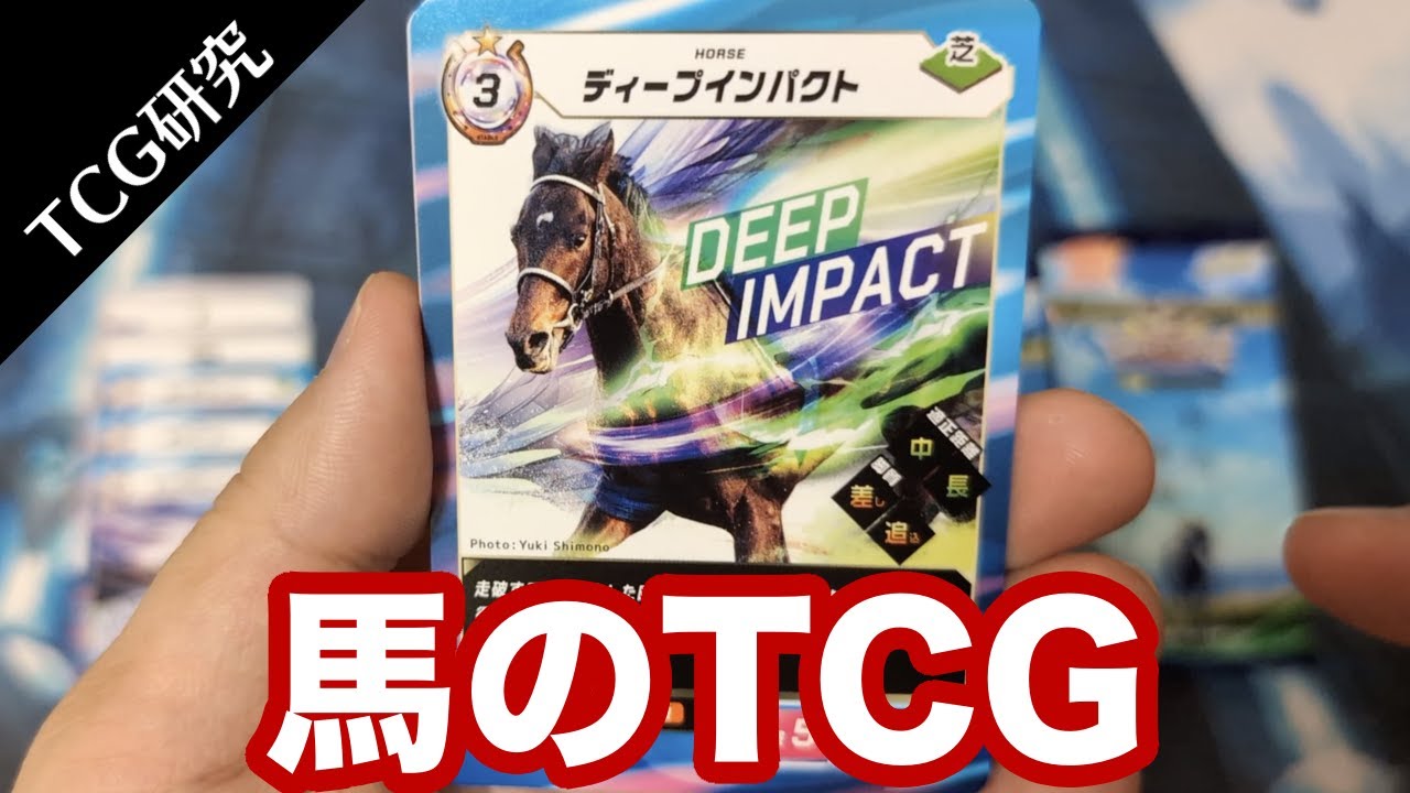 ティザー映像】Force of the Horseブースターパック第3弾「砂の王 降臨