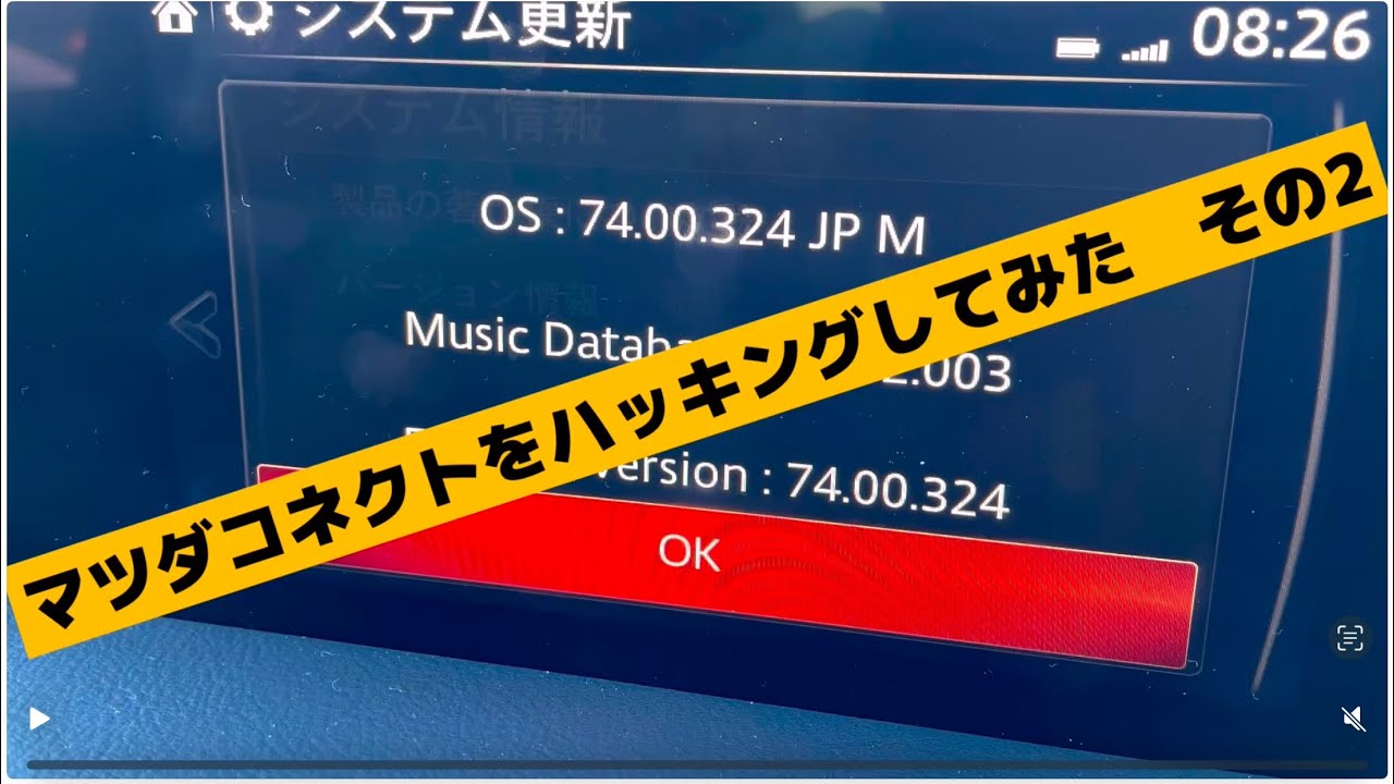 Taking Mazda Connect to the next level: finally being able to