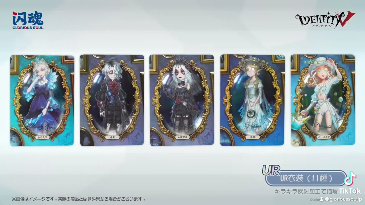 IdentityV #第五人格』公式ライセンス商品『時の軌跡』コレクション