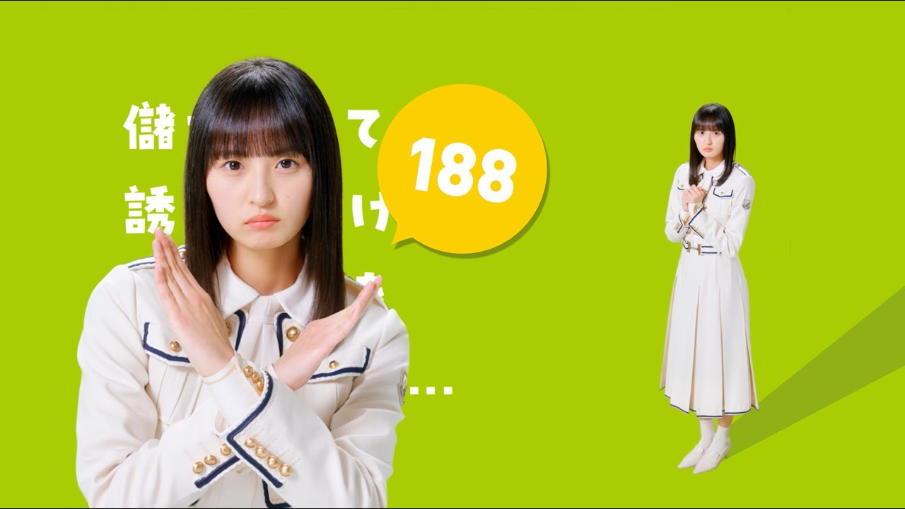 消費者庁×乃木坂46「個別トラブル篇（遠藤さくらVer ）」 - YouTube