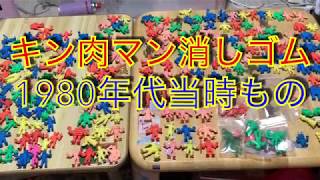 キン消し】1980年代当時ものレアはあるかな - YouTube