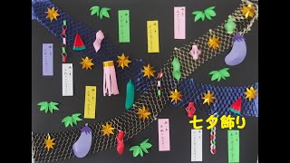 工作ネタ】七夕飾りStar Festival decorations（7月）（壁面飾り