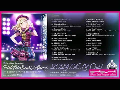 試聴動画】ラブライブ！サンシャイン!! 小原鞠莉 サードソロコンサート