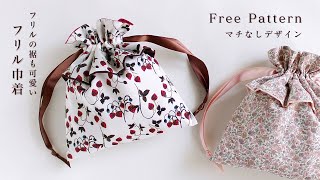 DIY🧵 How To Make Ruffle Drawstring Bag, Easy Sewing Tutorials