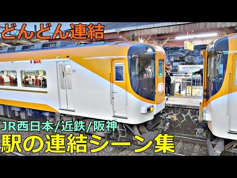 Japan Wonderful Railway - YouTube