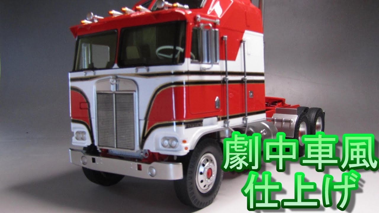 T-GARAGE店長がキットレビュー＆製作 AMT1/25 ケンワース エアロダイン