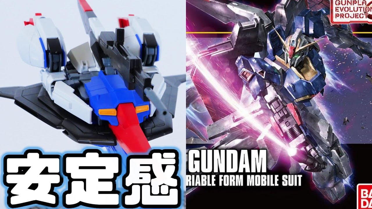 機動戦士Zガンダム】Ver Ka発売記念にHG1/144Zガンダムを作ってみる