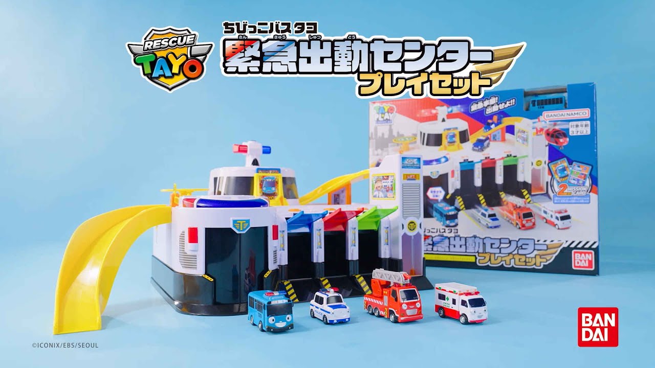 CM] Tayo the Little Bus Emergency Dispatch Center Playset - YouTube