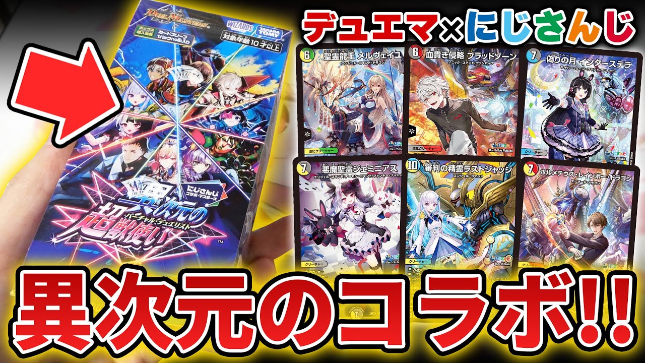 Nijisanji collaboration] The new pack 