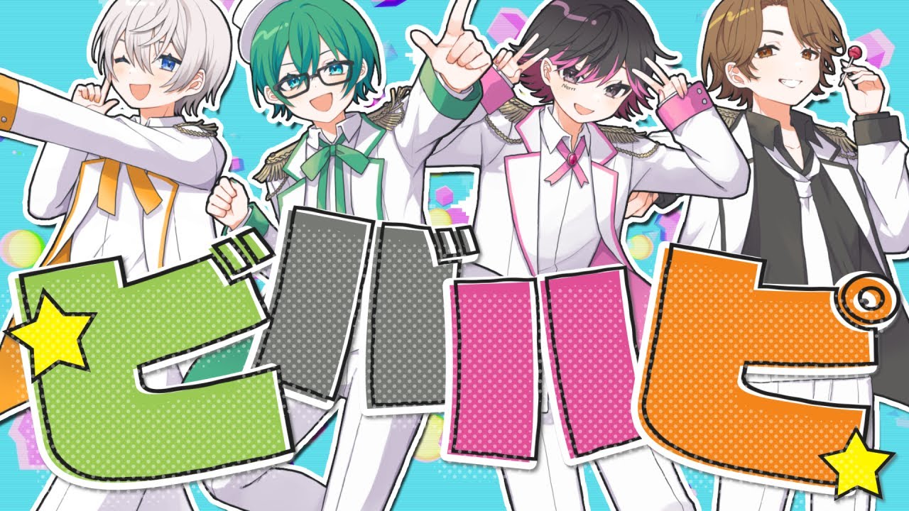 歌ってみた】ビバハピ /オレ達の遊ビバ!【プテラたかはし,めーや,ねろ