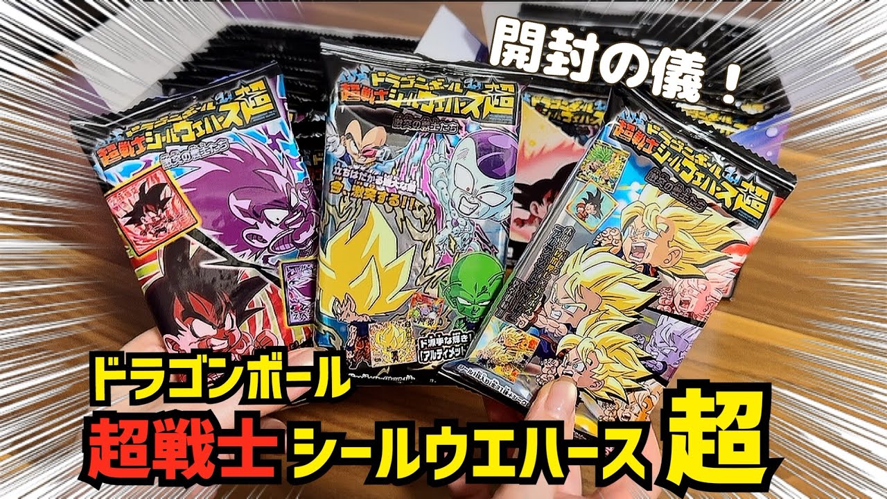 2017年】超絶パズドラウエハース／超Ⅶ-29超究極R 異刻の黒龍喚士・ソニア