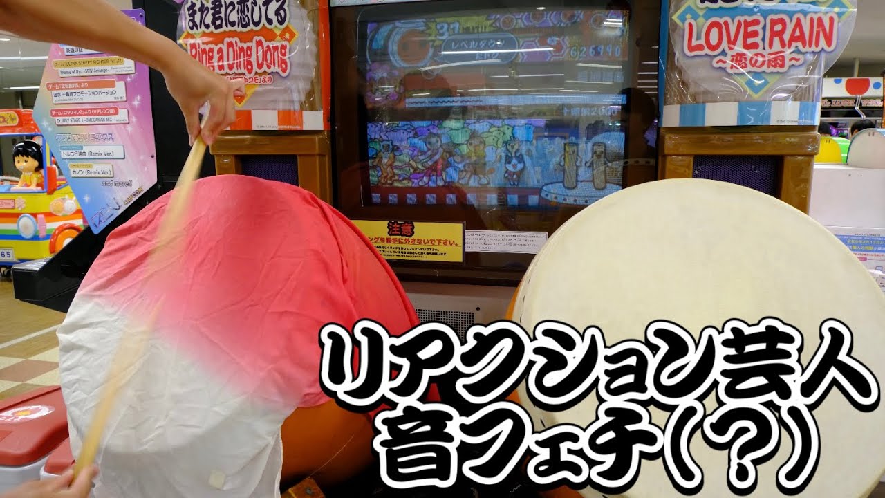 旧筐体】太鼓の達人 14 十露盤2000 歴代全一 125.8万 - YouTube