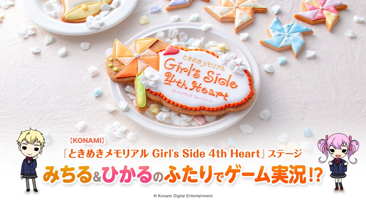 KONAMI】ときめきメモリアル Girl's Side 4th Heart ステージ／みちる