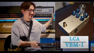 レビュー】LCA VBM-1 真空管オーバードライブ | Kemperman-ケン